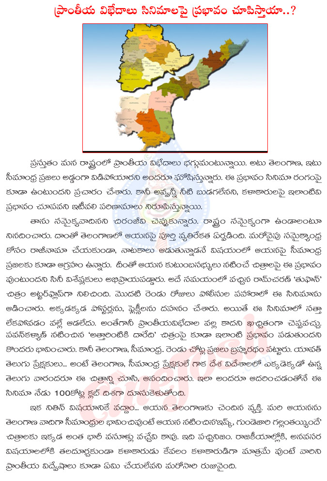 state division affect on cinema,andhra pradesh,tollywood cine industry,pawan kalyan,artist,politics,attarintiki daredi movie,nithin,ishq,gundejari gallantayinde,telangana,samaikhyandra  state division affect on cinema, andhra pradesh, tollywood cine industry, pawan kalyan, artist, politics, attarintiki daredi movie, nithin, ishq, gundejari gallantayinde, telangana, samaikhyandra